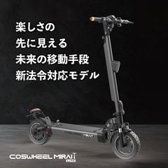 COSWHEEL MIRAI T Lite 1
