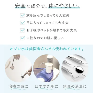 安全な成分で体に優しい