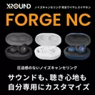FORGE NC　全製品画像