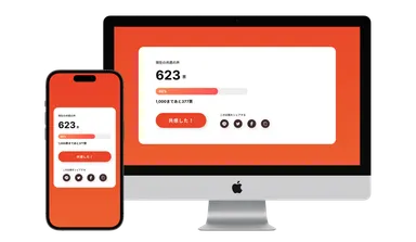 特設サイトイメージ