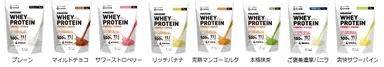 WINZONEプロテインラインナップ
