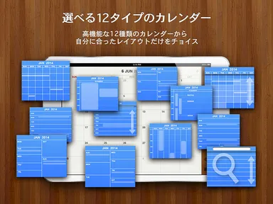 選べる12タイプのカレンダー