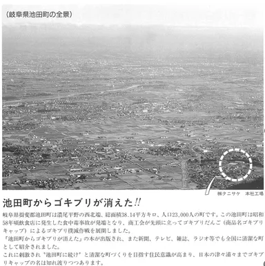 1992年3月号の社内報から