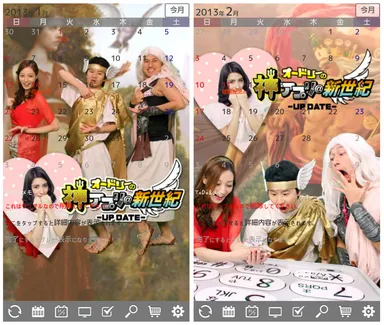 神アプリ-背景セット