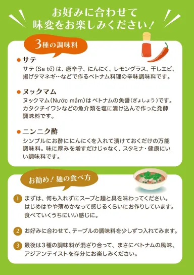 3種類の自家製調味料