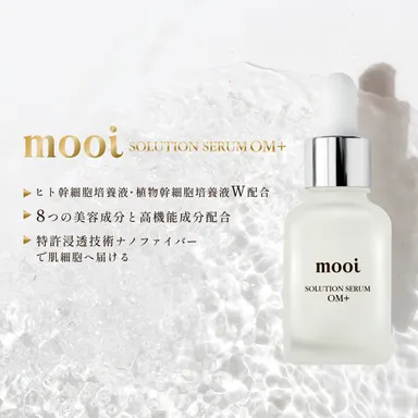 mooi ソリューションセラムOM+　1