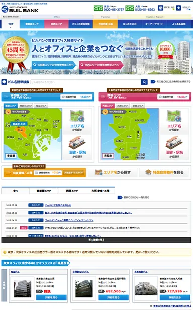 サイトトップページ