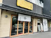 京の地豆腐 久在屋 本店 (店舗外観)