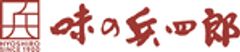 株式会社 味の兵四郎のロゴ