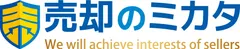「売却のミカタ」
