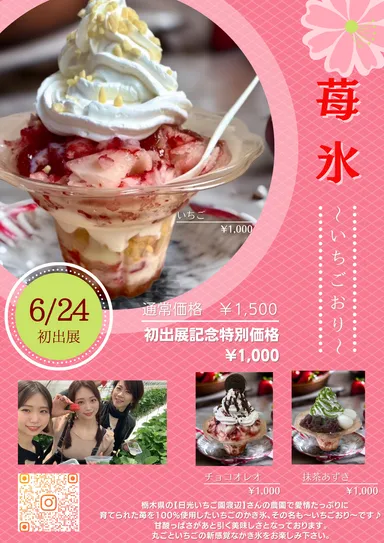 ふらっとマルシェ銀座　ピンク