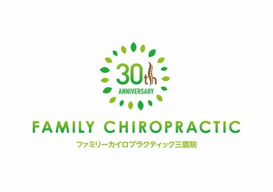 30周年記念ロゴ