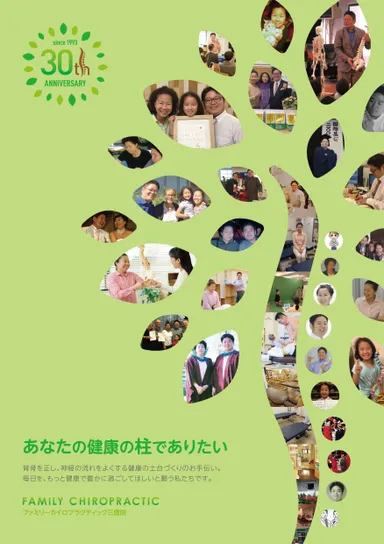 30周年ポスターロゴ(2)