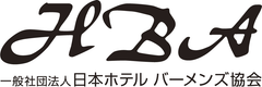 一般社団法人日本ホテルバーメンズ協会