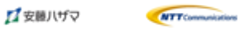 株式会社安藤・間　NTTコミュニケーションズ株式会社のロゴ