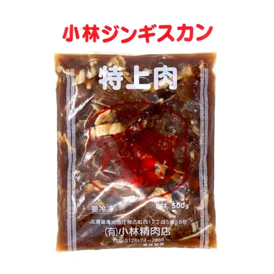 小林ジンギスカン　特上マトン