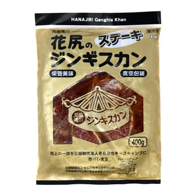 元祖滝川　花尻ステーキジンギスカン