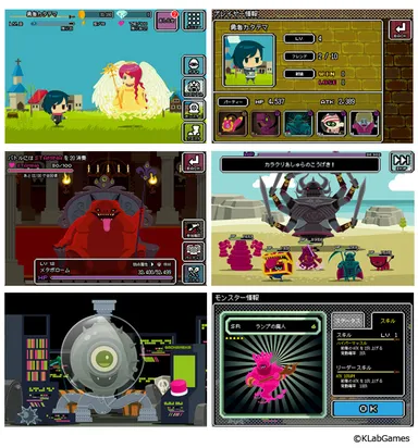 『カタテマクエスト』イメージ画像2