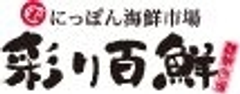 通販サイト「にっぽん海鮮市場 彩り百鮮」がお中元販売をスタート!
新潟の地酒入り辛子明太子など、新商品5アイテムも追加投入
「新潟ご当地・漬け魚シリーズ」は“味噌漬け・粕漬け・塩糀漬け”を用意!