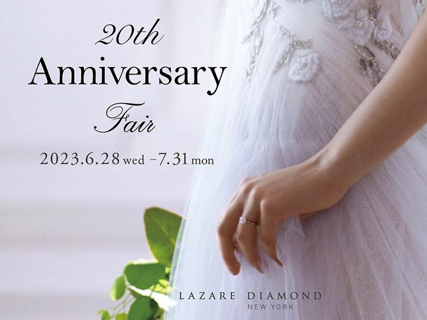 ラザール ダイヤモンド ブティック銀座本店
-20th Anniversary Fair-
2023年6月28日(水)―7月31日(月)