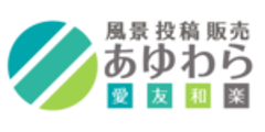 あゆわら株式会社のロゴ