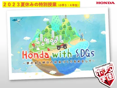 未来のクルマ電気自動車の仕組みを知ろう(表紙)