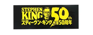 特製ステッカー