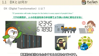 eラーニング「AI入門」