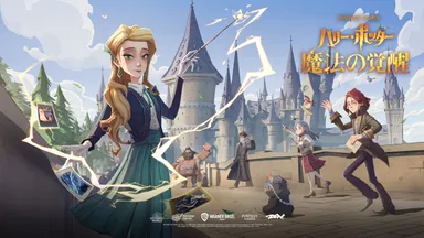HARRY POTTER: MAGIC AWAKENED, PORTKEY GAMES, WIZARDING WORLD, HARRY POTTER and FANTASTIC BEASTS characters, names and related indicia.(C) and (TM) Warner Bros. Entertainment Inc HARRY POTTER: MAGIC AWAKENED, WIZARDING WORLD, HARRY POTTER and FANTASTIC BEASTS Publishing Rights (C) J.K. Rowling.. (C) 2023 NetEase, Inc. All Rights Reserved.