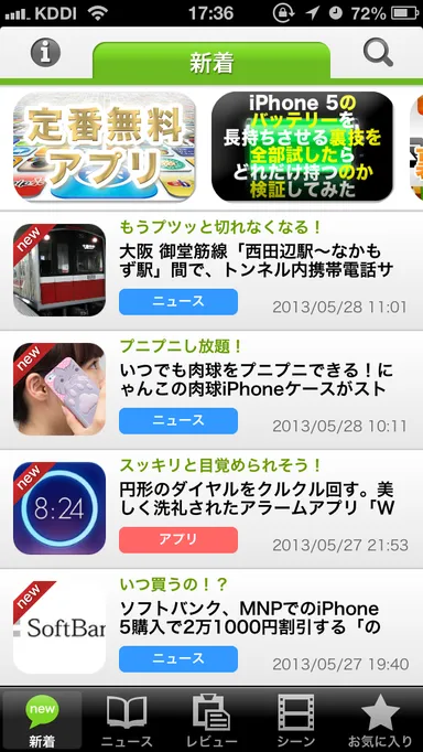 アプリイメージ1