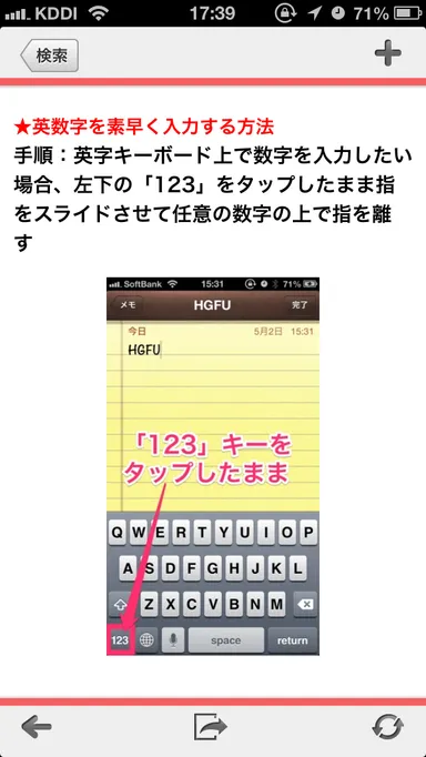 アプリイメージ2