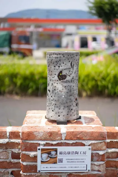 綿島康浩陶工房