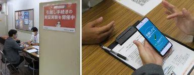 横須賀市役所での実証の様子