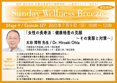 19-4 太田 博明 先生見どころ