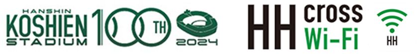阪神甲子園球場で6月27日（火）から
「HH cross Wi-Fi」サービスを開始します
