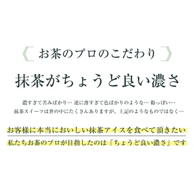 抹茶がちょうどいい濃さ