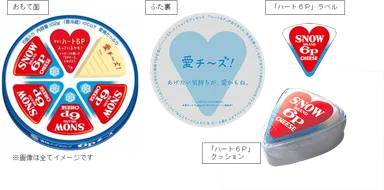 キャンペーンイメージ