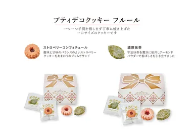プティデコクッキー フルール S、M