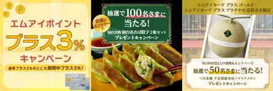 夏のプレゼントキャンペーン