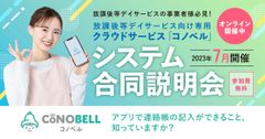 7月も「コノベル」の合同説明会を開催！