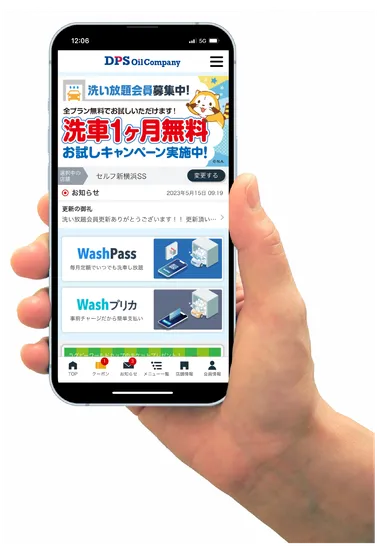 アプリで簡単操作