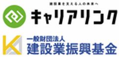 コムテックス株式会社、一般財団法人 建設業振興基金のロゴ