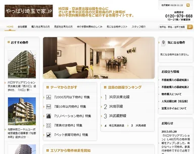 やっぱり埼玉で家.jp