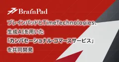 本リリースのイメージ画像