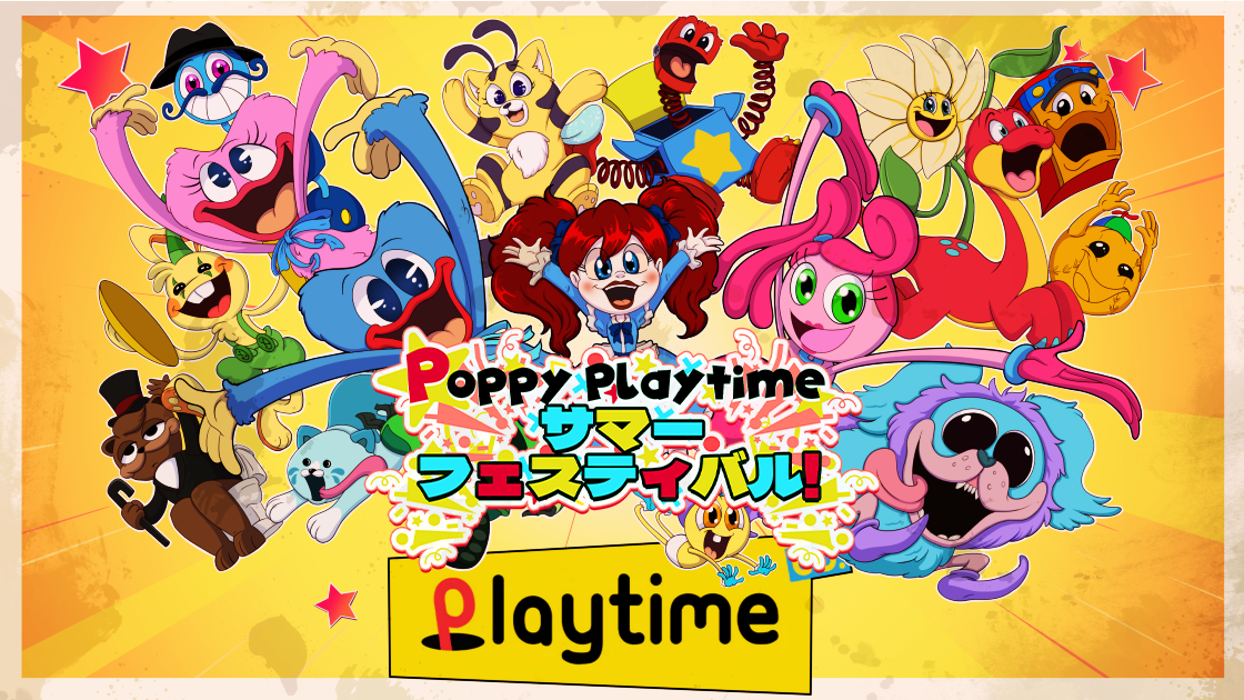 POPPY PLAY TIME グラブパック2種ぬいぐるみ ナムコ限定 通販