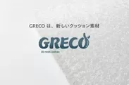 GRECOについて
