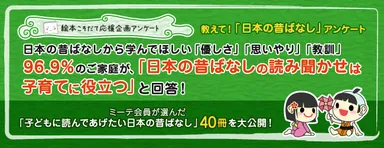 アンケートトップバナー