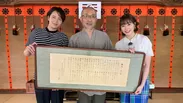浪江町の寺で「親父の小言」の起源を探る(2)