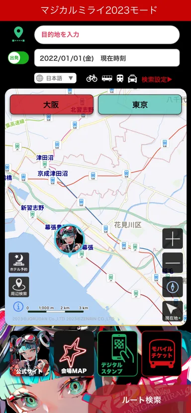 マジカルミライ2023モード
