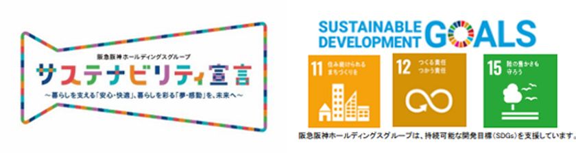 今後着工するすべての分譲マンション〈ジオ〉に
国産木材を活用します
～「ジオ江坂垂水町」・「ジオ甲子園口 二見町」などの
共用部の一部に国産木材を使用～